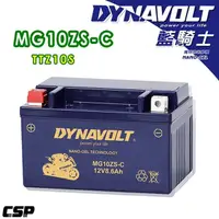 在飛比找momo購物網優惠-【Dynavolt 藍騎士】MG10ZS-C(對應YTZ10