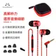 聲美/SoundMAGIC E50C 入耳式有線降噪耳機重低音 無損音樂耳塞 線控 帶麥克風耳機