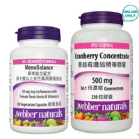 在飛比找蝦皮購物優惠-Webber Naturals 草本複合配方四十歲以上女性專