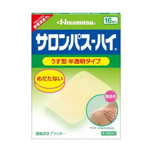 久光製藥HISAMITSU 消炎半透明型酸痛貼布 黃 一盒16片入