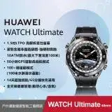 在飛比找遠傳friDay購物優惠-【HUAWEI】WATCH Ultimate 運動健康智慧手