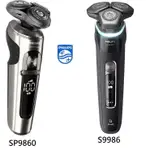 [ST]現貨兩年保 PHILIPS SP9860 S9987 旗艦級電動刮鬍刀 S9000系列 SP9000系列