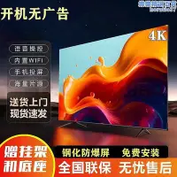 在飛比找Yahoo!奇摩拍賣優惠-【現貨】全新4K超清網路電視55 65 70 75 80 8