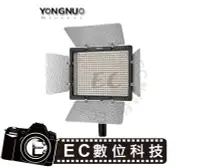 在飛比找Yahoo!奇摩拍賣優惠-【EC數位】永諾 YN-600 II LED燈 持續燈二代 