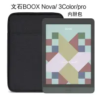 在飛比找樂天市場購物網優惠-文石BOOX Nova3 Color保護套電子書閱讀器7.8