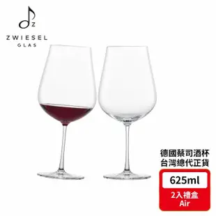 【ZWIESEL GLAS 蔡司】德國蔡司酒杯 Air 高階奢華酒杯任選 2入禮盒組(紅酒杯/白酒杯/香檳杯/水杯)