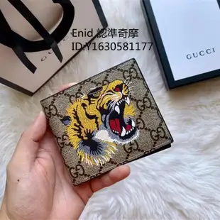 二手特价出GUCCI 古馳 GG Supreme Tiger 老虎 皮夾 短夾 經典 錢包 451268