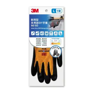 【3M】耐用多用途DIY手套-橘(工具手套)