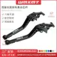 適用YAMAHA山葉XSR155/700/900 MT-07/09改裝TRACER700長剎車離閤拉桿『順發摩配城』