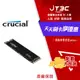 【代碼 MOM100 折$100】美光 Micron Crucial P3 Plus Gen4 NVMe 1TB SSD 固態硬碟★(7-11滿299免運)