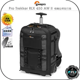 《飛翔無線3C》LOWEPRO 羅普 Pro Trekker RLX 450 AW II 相機拉桿旅行箱◉公司貨