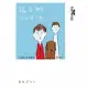 【MyBook】孩子們（經典回歸紀念版）(電子書)