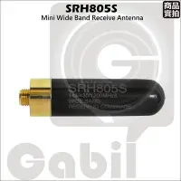 在飛比找Yahoo!奇摩拍賣優惠-【中區無線電 對講機】SRH805S SMA-J 全頻迷你天