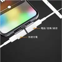 在飛比找旋轉拍賣優惠-【音頻轉接線】I7雙Lightning 一分二 8pin 充