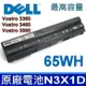 DELL N3X1D 65Wh 原廠電池 Vostro 3460 (9.4折)