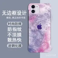 在飛比找蝦皮商城精選優惠-【免運】iPhone手機殼 蘋果11手機殻iPhone12P