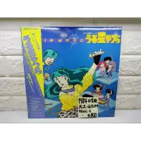 在飛比找蝦皮購物優惠-1984日首版 福星小子 日本卡通動漫黑膠