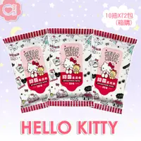 在飛比找PChome24h購物優惠-Hello Kitty 凱蒂貓抑菌柔濕巾/濕紙巾 隨手包10