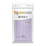 【UNIDESIGN】醫用級口罩-輕薄紫（5入/包）