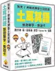 別笑! 用撲克牌學土耳其語: 土耳其語旅遊單字．會話卡 (附MP3 QR Code)