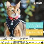 帕彼愛逗 日本 ICAT 貓咪邊線素色胸背 三色 [A4562]