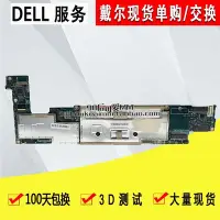 在飛比找Yahoo!奇摩拍賣優惠-全新戴爾/DELL 7350 主板 LA-B331P M-5