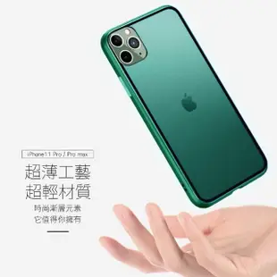 iPhone 11 Pro Max 手機殼漸變磨砂保護套款(11ProMax手機殼 11ProMax保護殼)