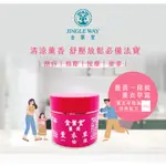 JINGLE WAY 金葉堂｜薑黃薰衣草一條根按摩霜★通過SGS檢測標準★水性配方不黏膩 刮痧 指壓 按摩 推拿 涼涼