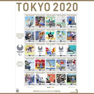 【TYOHO 橙心優選】郵票 日本郵票 東京奧運 奧運 東京2020奧運會限量紀念郵票 紀念郵票 原裝正品