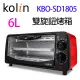 歌林 KBO-SD1805 雙旋鈕 6L 烤箱