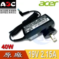 在飛比找Yahoo!奇摩拍賣優惠-ACER變壓器-宏碁40W, AOD255, AOD260,