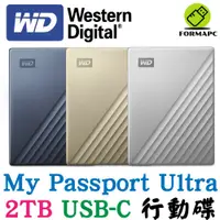 在飛比找蝦皮商城優惠-WD 威騰 My Passport Ultra 2T 2TB