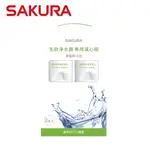 SAKURA 櫻花 適用機型 P0771SQC 生飲淨水器專用濾心組 (一年份2支入) F9001