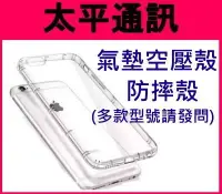 在飛比找Yahoo!奇摩拍賣優惠-☆太平通訊☆ iPhone5 5s SE  TPU【透明】防