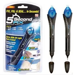 UV光線筆 5Second 5秒萬能膠水筆修復筆瞬間膠紫外線膠筆