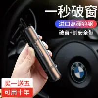 在飛比找蝦皮商城精選優惠-汽車安全救生錘 車載破窗神器 多功能撞針逃生器 車用一秒應急