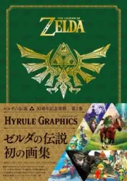 The Legend of Zelda 30th Anniversary Art Book Vol. 1 HYRULE GRAPHICS Japan NEW