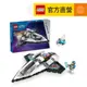 【LEGO樂高】城市系列 60430 星際太空船(兒童玩具 STEM科學教育)