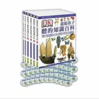 在飛比找蝦皮購物優惠-👉全新👈DK說給孩子聽的知識百科(6書60CD)加碼贈送島田