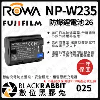 在飛比找蝦皮購物優惠-【 ROWA 電池 26 FOR FUJI NP-W235 