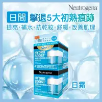 在飛比找蝦皮購物優惠-新效期 Neutrogena 露得清 Hydro Boost