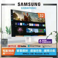 在飛比找momo購物網優惠-【SAMSUNG 三星】32吋4K HDR淨藍光智慧聯網螢幕