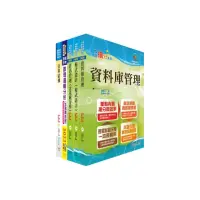 在飛比找momo購物網優惠-臺灣銀行（程式設計人員（一、二））套書（不含軟體工程）（贈題