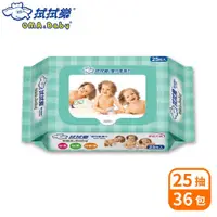 在飛比找松果購物優惠-拭拭樂 嬰兒超純水柔濕巾25抽x36包-便利保濕蓋-箱購 (