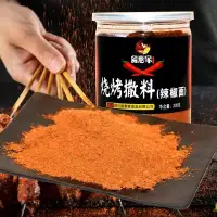 在飛比找蝦皮購物優惠-『仲景膳食』留意家辣椒面200g特辣 中辣 微辣魔鬼辣海椒面