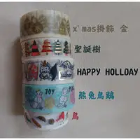 在飛比找蝦皮購物優惠-[胖胖]DAISO大創 x'mas掛飾(金) 聖誕樹(燙金)