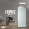 SAMPO聲寶455公升直立式冷凍櫃SRF-455F含基本安裝