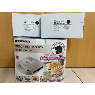 JERBOA HESTIA’S BOX 點心盒子 鬆餅機 烤盤