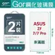 GOR 9H 華碩 ASUS ZenFone 7(ZS670KS) / 7 Pro(ZS671KS) 玻璃 鋼化 保護貼 全透明 2片裝【全館滿299免運費】