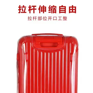 適用於日默瓦rimowa保護套essential trunk行李箱旅行箱套21寸30寸31寸33寸